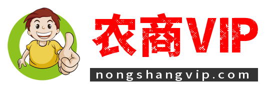 农尚贵宾网 - 洞察农业商机和打造一站式信息服务解决方案